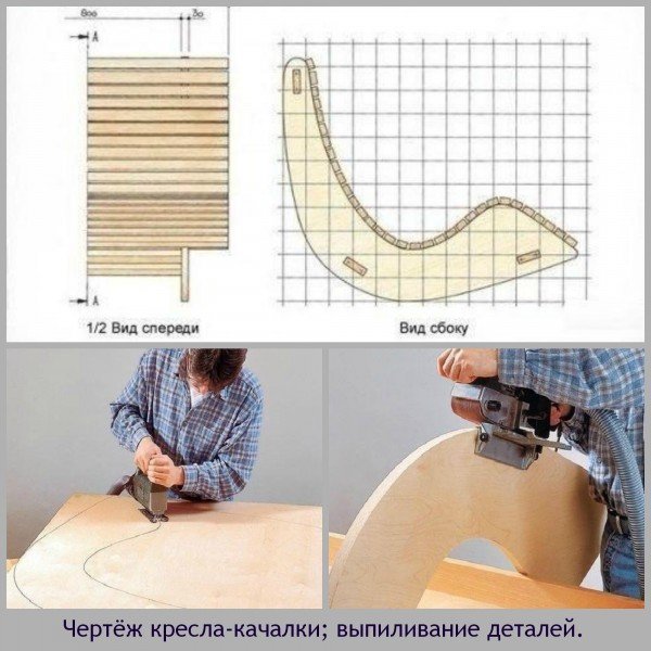 чертеж и выпиливание