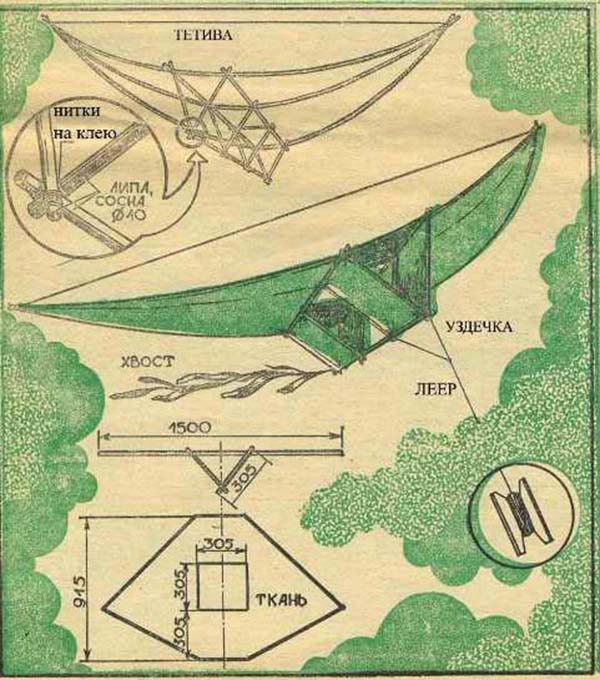 Схема воздушного змея «Птица»