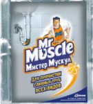 Мистер Мускул