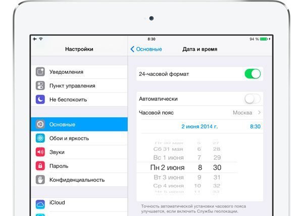 Настройки даты и времени в iOS