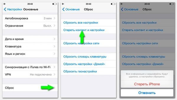 Жёсткий сброс на iOS-устройствах