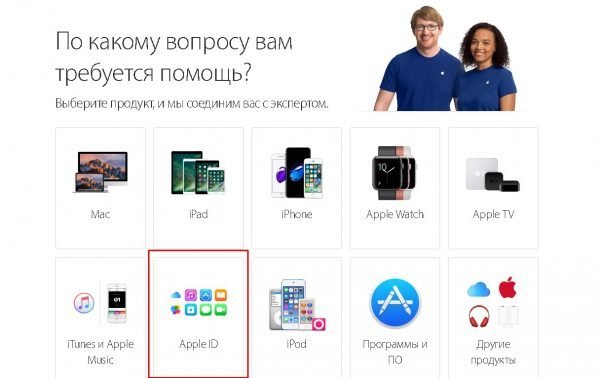 Сайт службы технической поддержки Apple