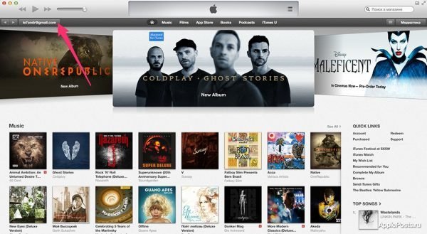 Аккаунт на iTunes