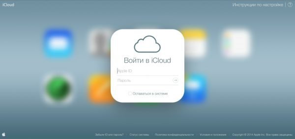 Вход в приложение iCloud