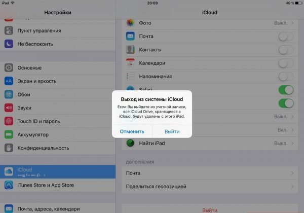 Выход из iCloud