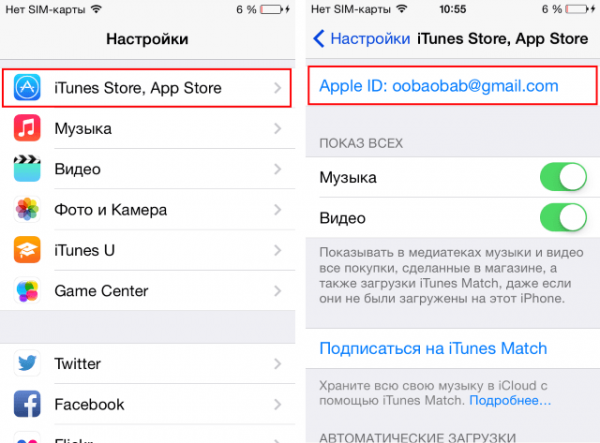 Имя пользователя в iTunes Store