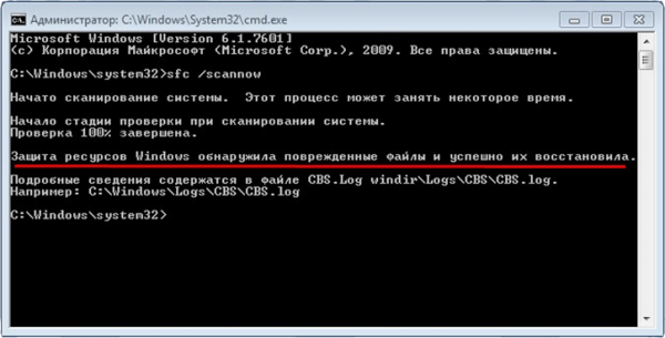 Запуск процедуры поиска ошибок