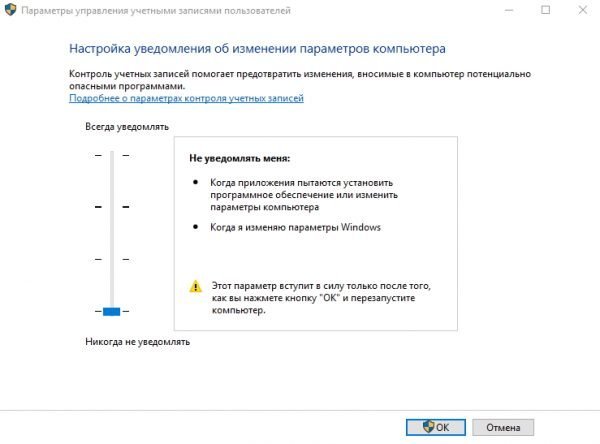 Настройка уведомления об изменении параметров компьютера