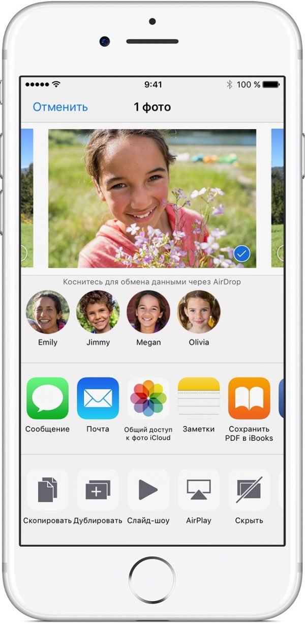 Отправка фото через AirDrop на iOS