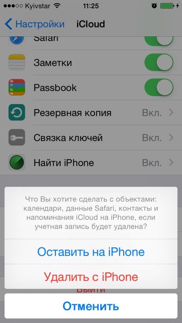 Удаление данных iCloud с iPhone