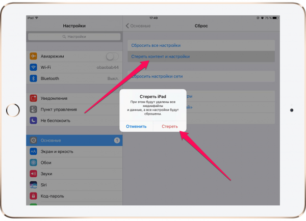 Подтверждение удаления данных с iOS-устройства