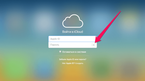 Вход в аккаунт iCloud