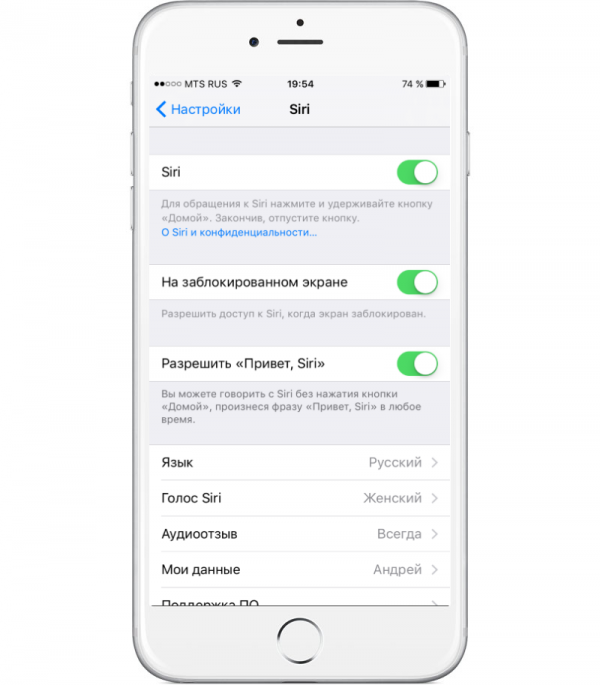 Настройка голоса Siri на iPhone