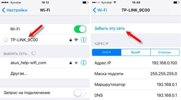 Настройки Wi-Fi на iPhone