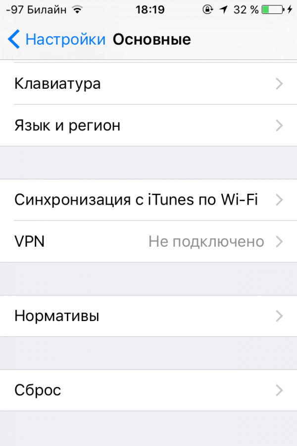 Основные настройки iOS