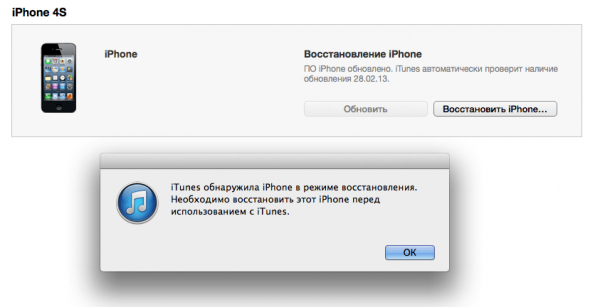 Восстановление iPhone/iPad при помощи iTunes