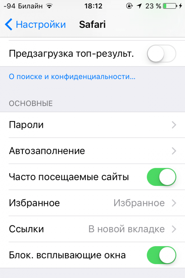 Выборочная очистка кэша Safari в iPhone