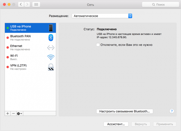 iPhone подключен через USB
