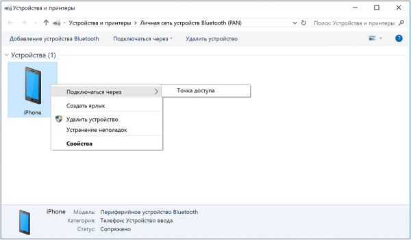 Windows Bluetooth в окне «Устройства и принтеры»