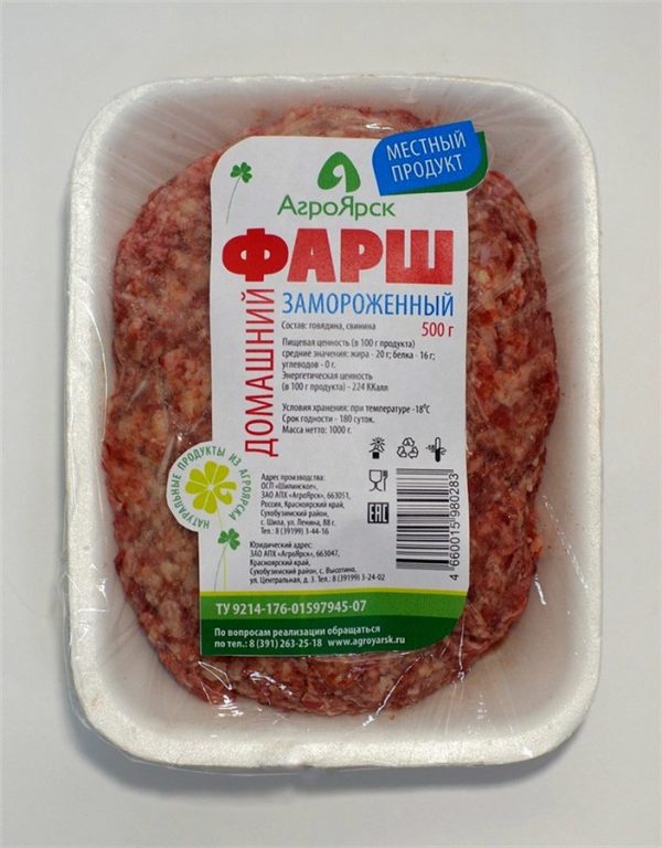 Замороженный фарш