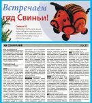 Описание красной свинки