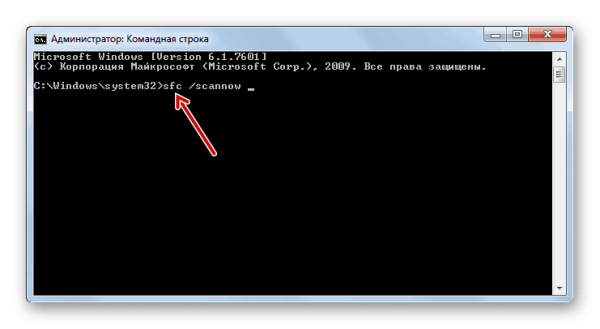 Команда sfc /scannow
