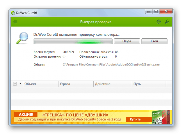 Интерфейс Dr. Web CureIt