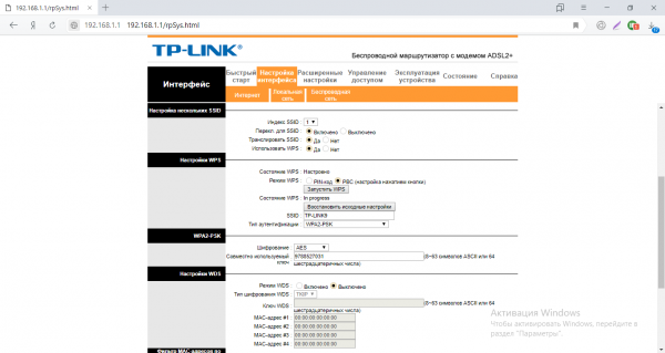 Поле SSID