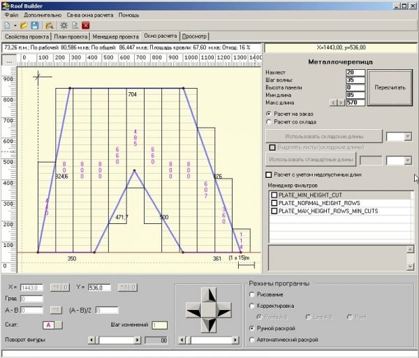 Расчёт металлочерепицы в онлайн-программе