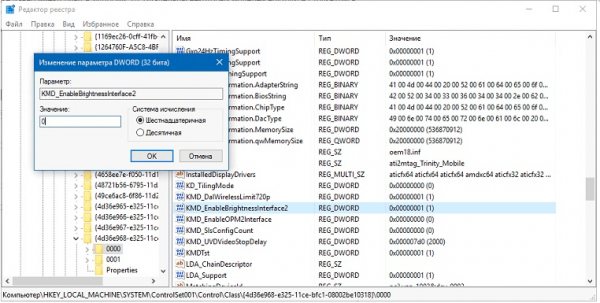 Установка значения для параметра KMD_EnableBrightnessInterface2