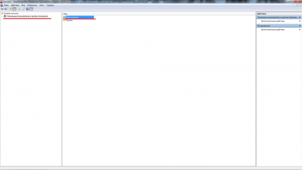 Раздел «Локальные пользователи и группы» в системной консоли Windows 10
