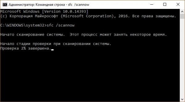 Сканирование служб Windows через командную строку