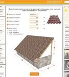 Калькулятор «Stroy-Calc»