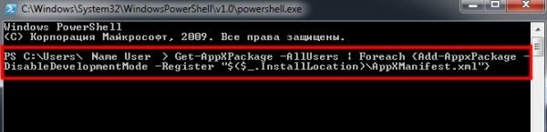 Вызов сканирования процессов в PowerShell