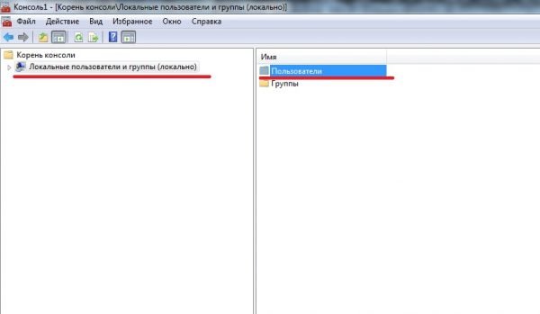 Раздел «Локальные пользователи и группы» в системной консоли