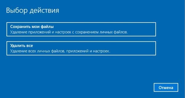 Окно выбора способа восстановления