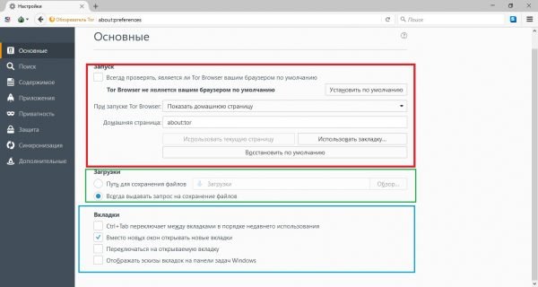 Раздел настроек «Основные»