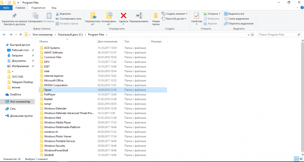 Папка Opera