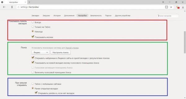 Настройки панели закладок и поиска, выбор стартовой страницы