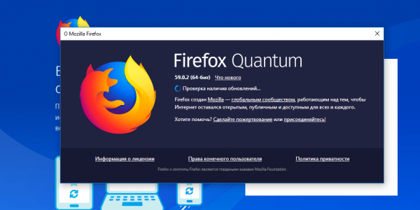 Поиск обновлений Firefox