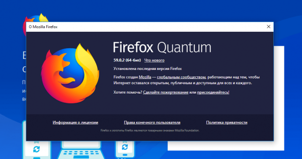 Окно «О Firefox»