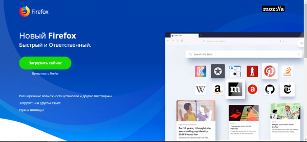 Официальный сайт Mozilla Firefox
