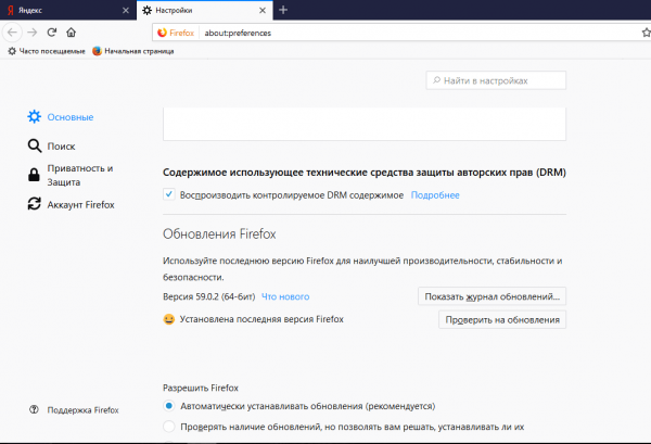 Информация о последней версии Firefox