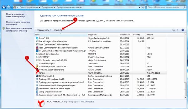 Переход к удалению «Яндекс-Браузера» в Windows 7