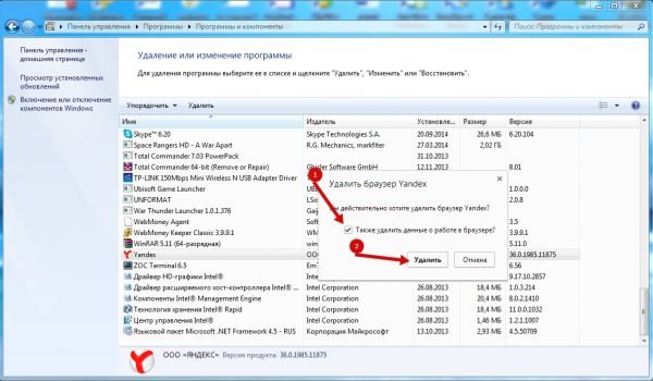 Подтверждение удаления «Яндекс-Браузера» в Windows 7