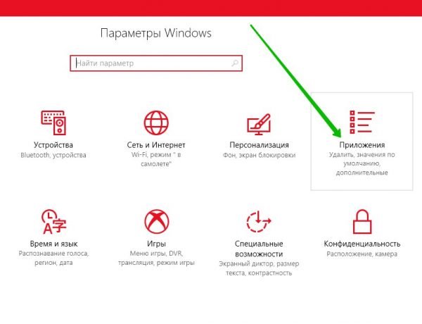 Переход к управлению программами в Windows 10