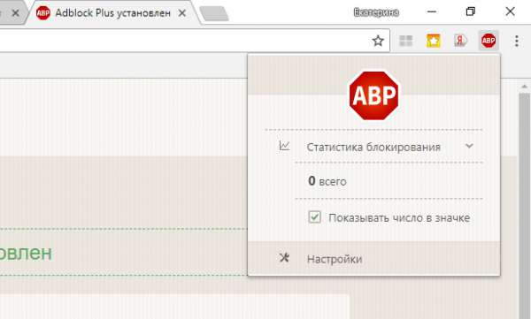 Меню дополнения Adblock Plus