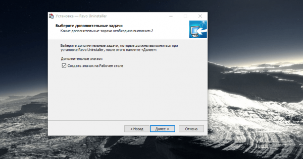 Создание ярлыка Revo Uninstaller на «Рабочем столе»