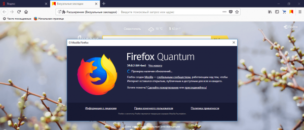 Окно «О Mozilla Firefox»