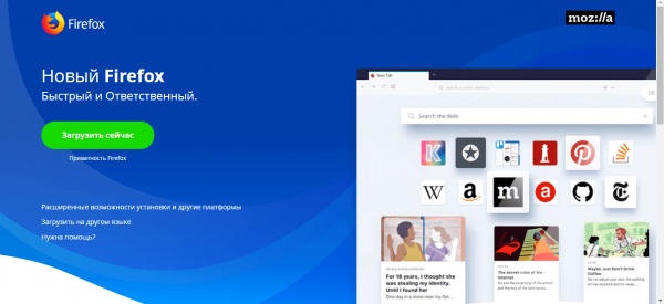 Официальный сайт Mozilla Firefox